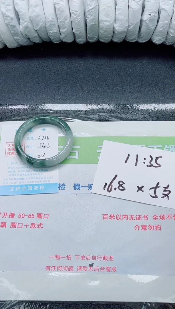 未镶嵌手镯石英质玉0213-