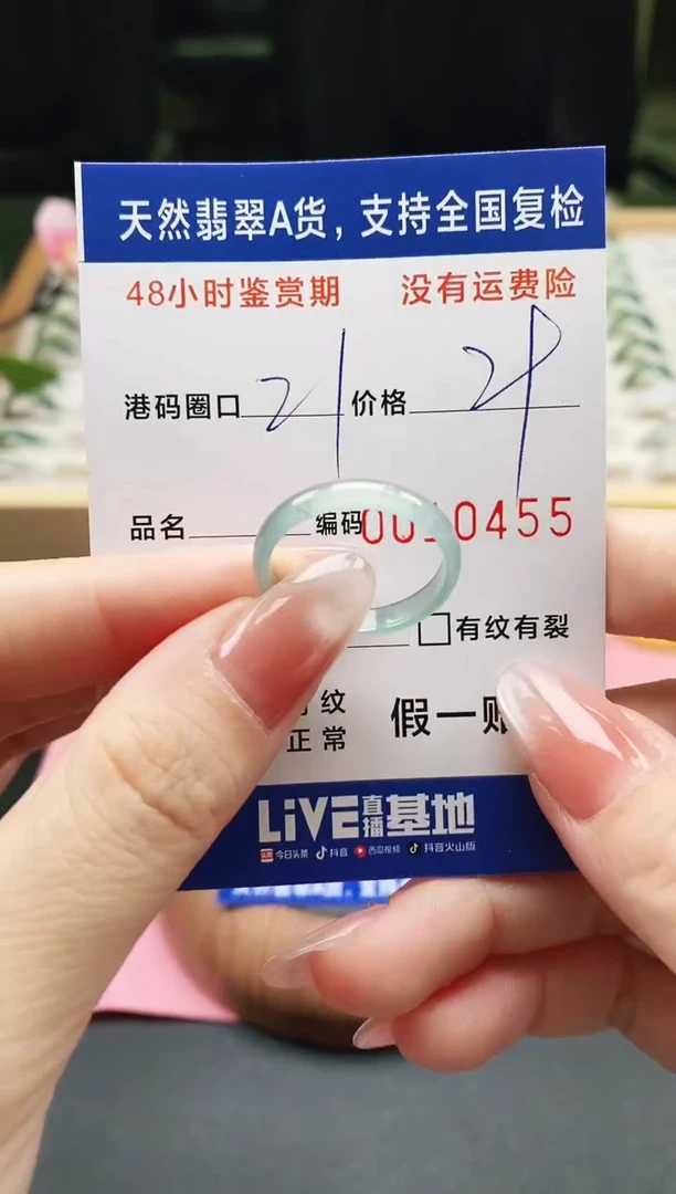 未镶嵌戒指翡翠天然A货翡翠戒圈0455