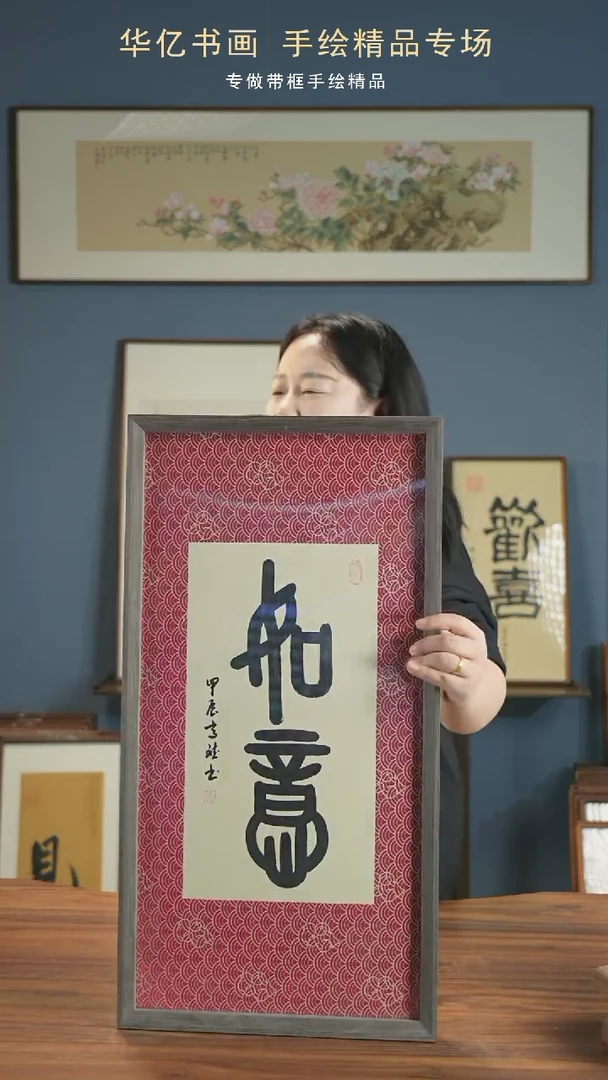 【闪购商品】书法MD祥云如意/35*68