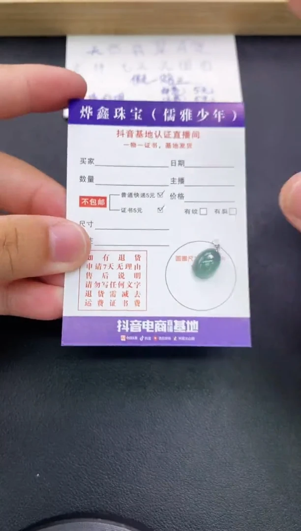 翡翠18K金镶嵌颈饰天然翡翠A货赠皮绳