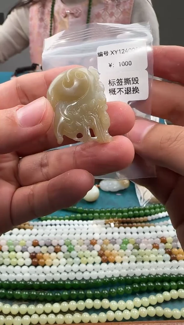 颈饰未镶嵌和田玉吊坠 XY