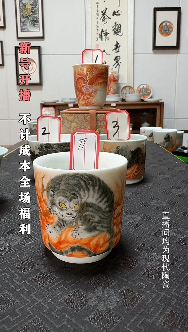 萌虎直口杯1个老虎