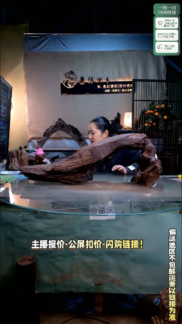 陆**登景沐沉木D043 82-29-30