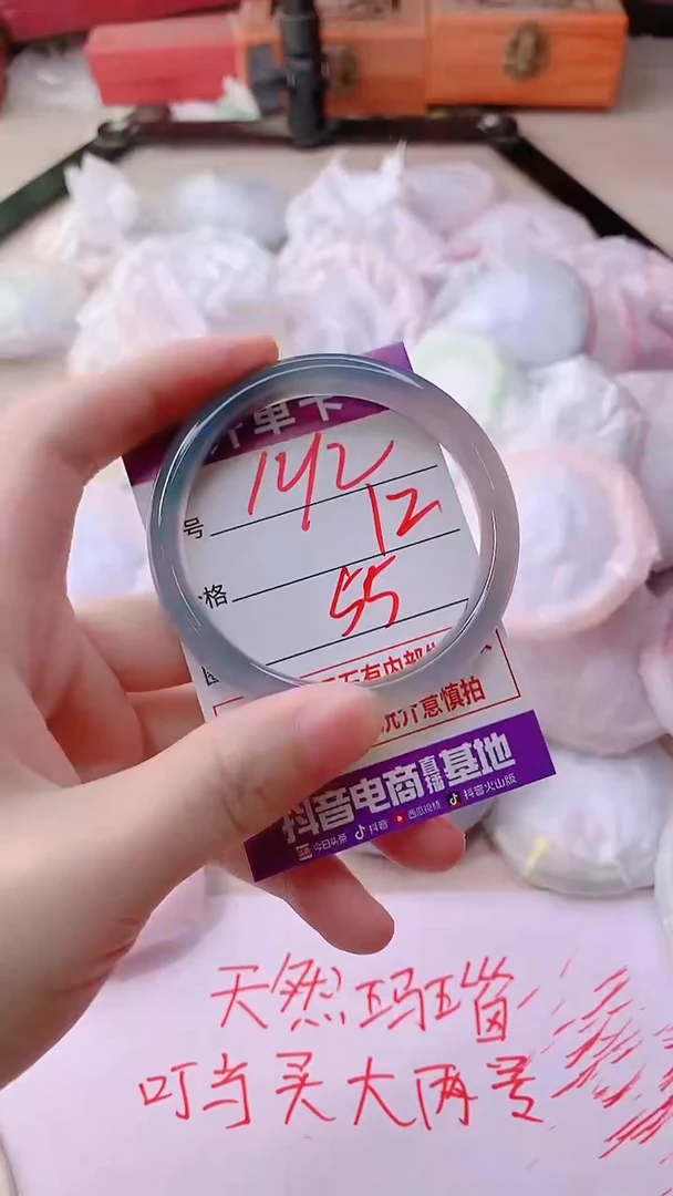 手镯玛瑙/玉髓未镶嵌1212