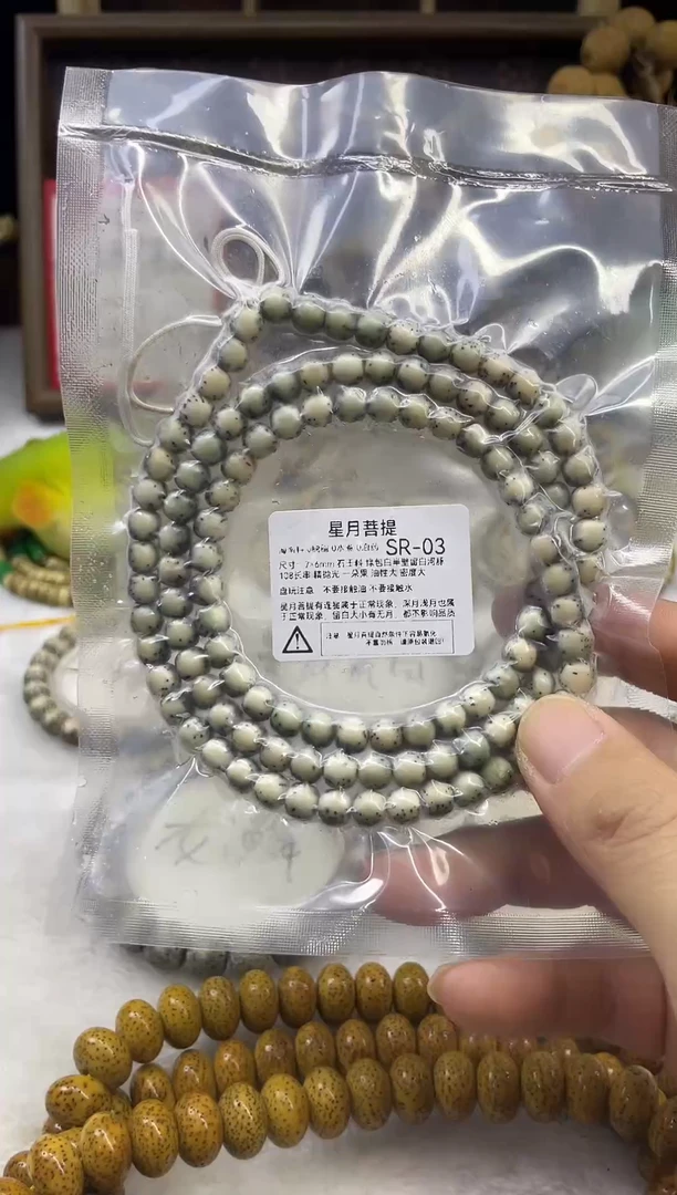 吊坠星月菩提SR-03 7*6绿包白半壁留白河豚108长串