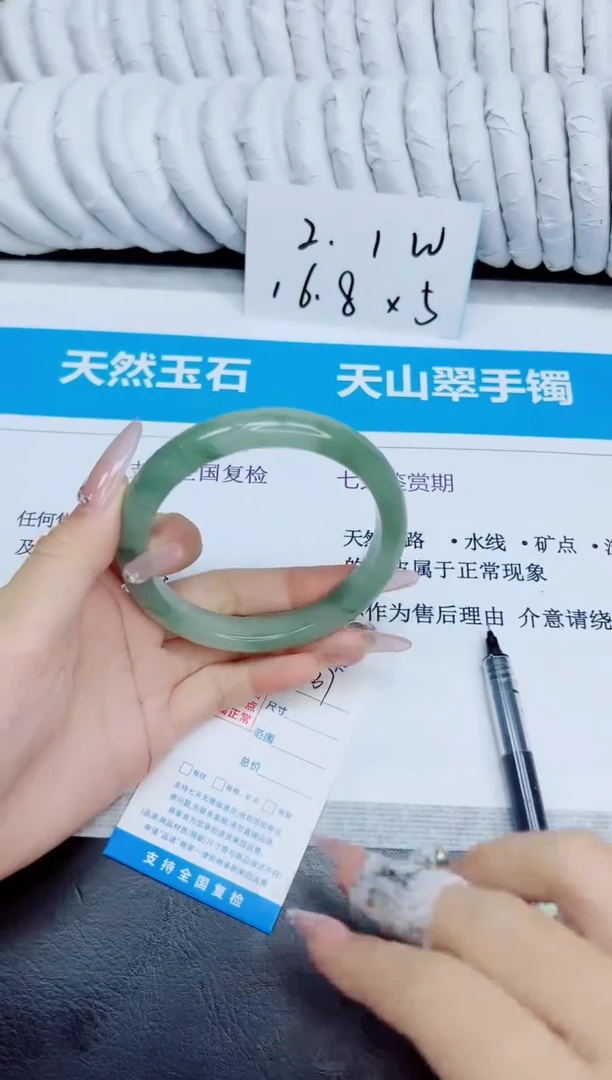 未镶嵌手镯石英质玉237/66