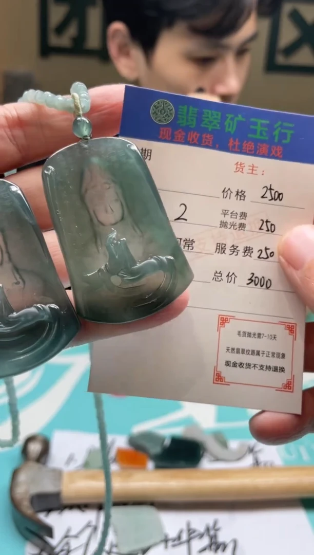 未镶嵌定制翡翠小***行-毛货-不退不换-多样性-发两个