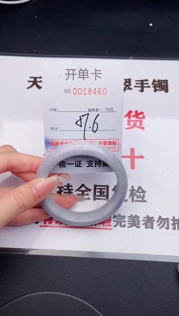 未镶嵌手镯翡翠60