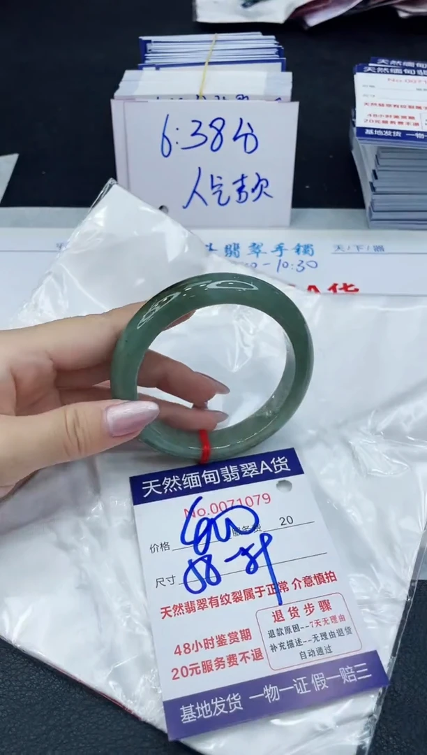 【闪购商品】翡翠手镯未镶嵌666666666666