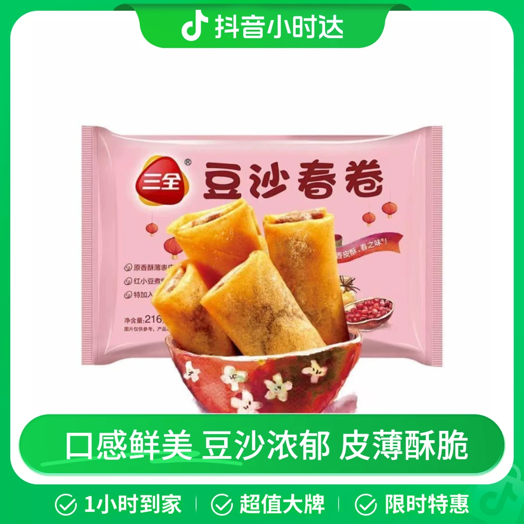 三全春卷香醇豆沙馅216g/袋 早餐半成品