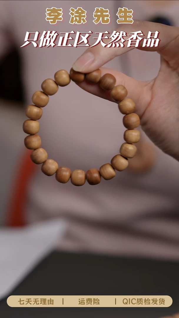 檀香木手串/手链正区老山檀横纹8*9老型珠单圈