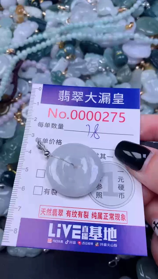 颈饰未镶嵌翡翠275
