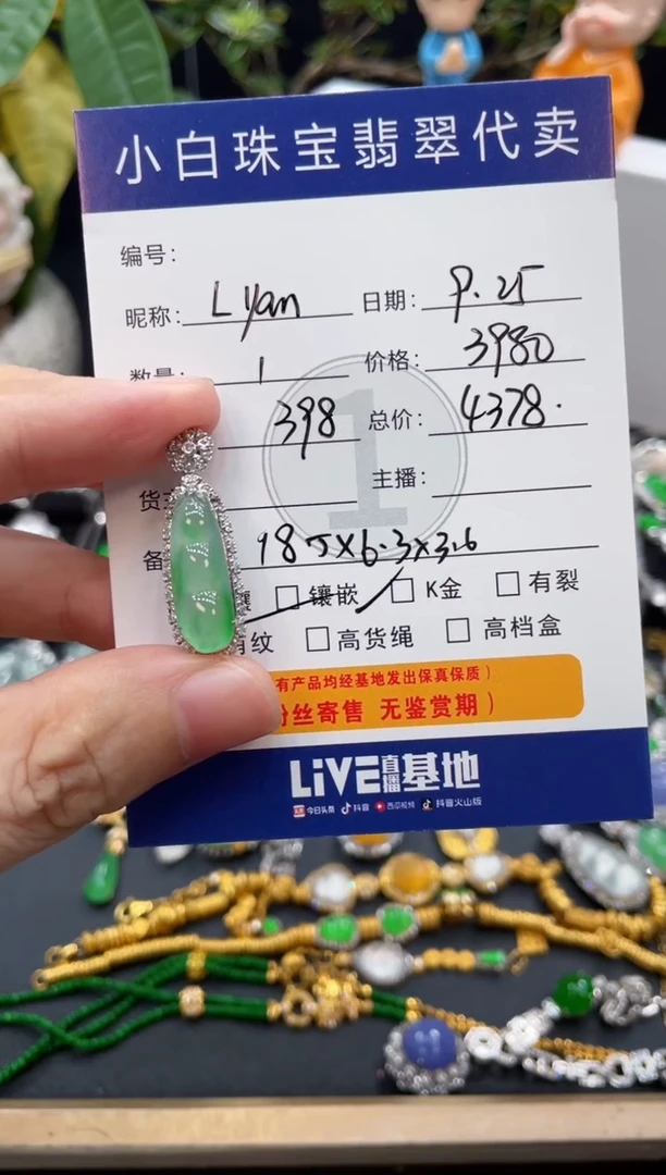 吊坠(不含链)18K金镶嵌翡翠L***n吊坠