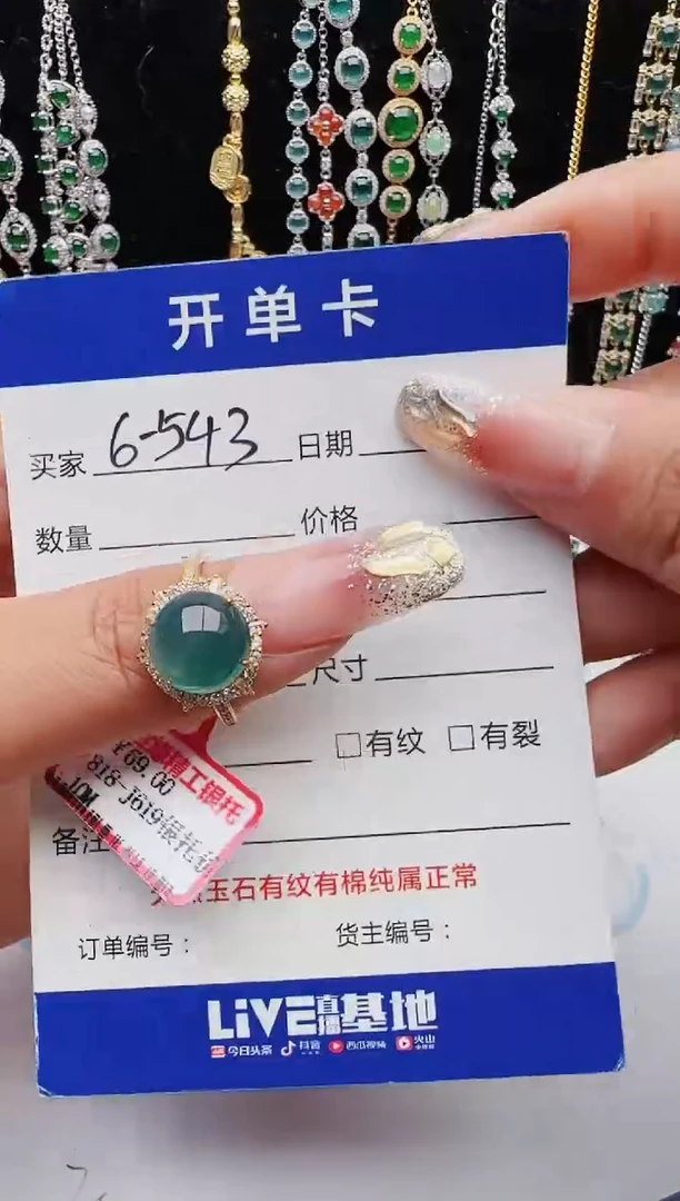 【闪购商品】翡翠戒指银S925镶嵌红星翡翠