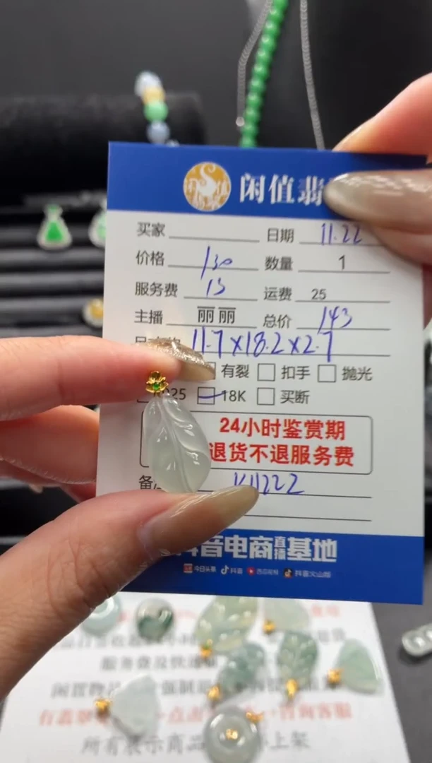 颈饰18K金镶嵌翡翠翡翠吊坠