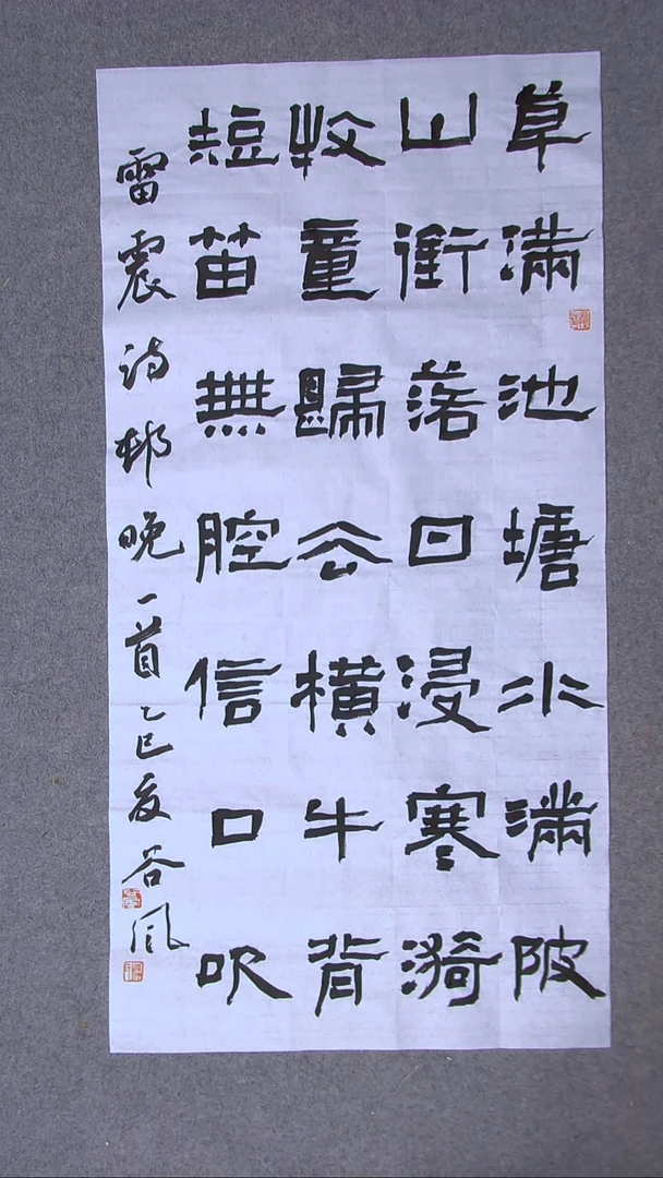 书法洪国峰  济宁书家100*50尺寸