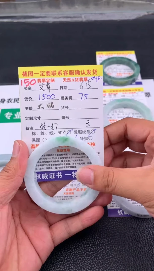 定制翡翠未镶嵌150#手镯定制链接