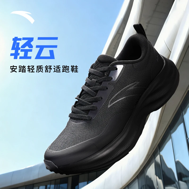 安踏轻云丨冬季新款减震缓震跑鞋防滑耐磨运动鞋男 112545521R-YH