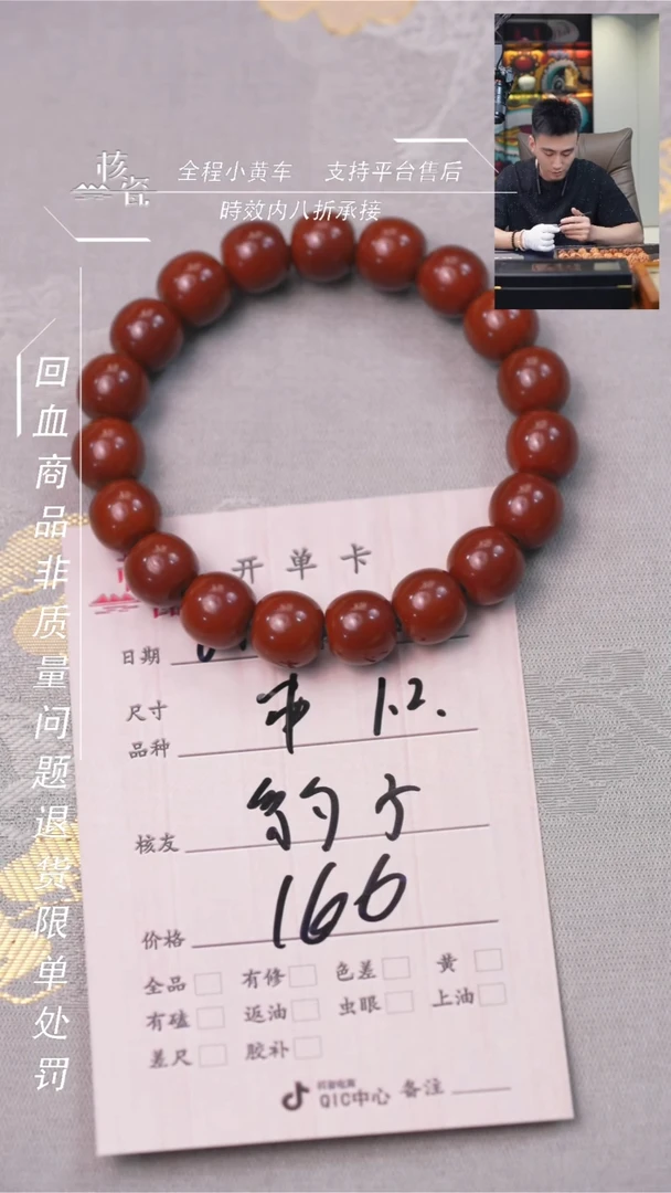 文玩核桃把件手串180
