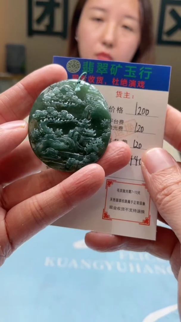 未镶嵌定制翡翠熔****水-毛货-不退不换