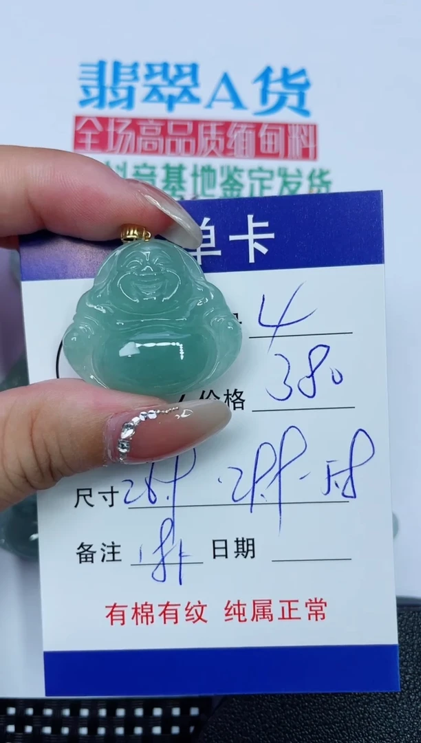 吊坠(赠链)18K金镶嵌翡翠4