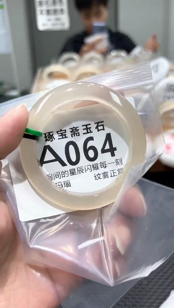 玛瑙/玉髓手镯未镶嵌A064