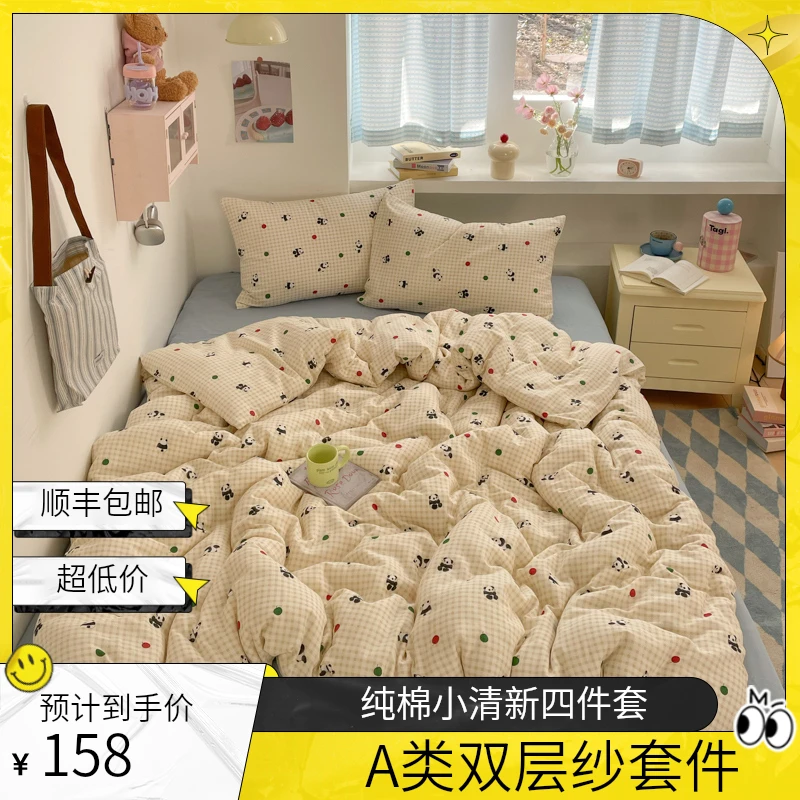 2025新款A类纯棉有氧双层纱小清新可爱少女系列四件套
