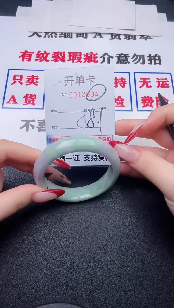 未镶嵌手镯翡翠94