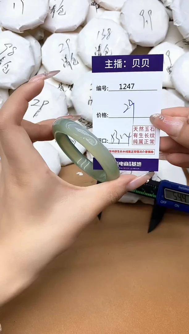 手镯玛瑙/玉髓未镶嵌1247