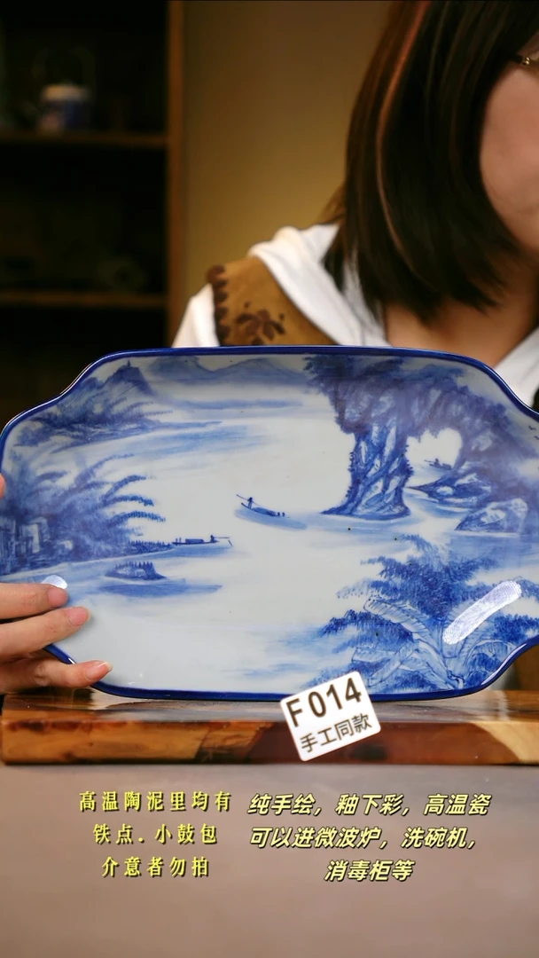 其他F014陶然集器瓷器