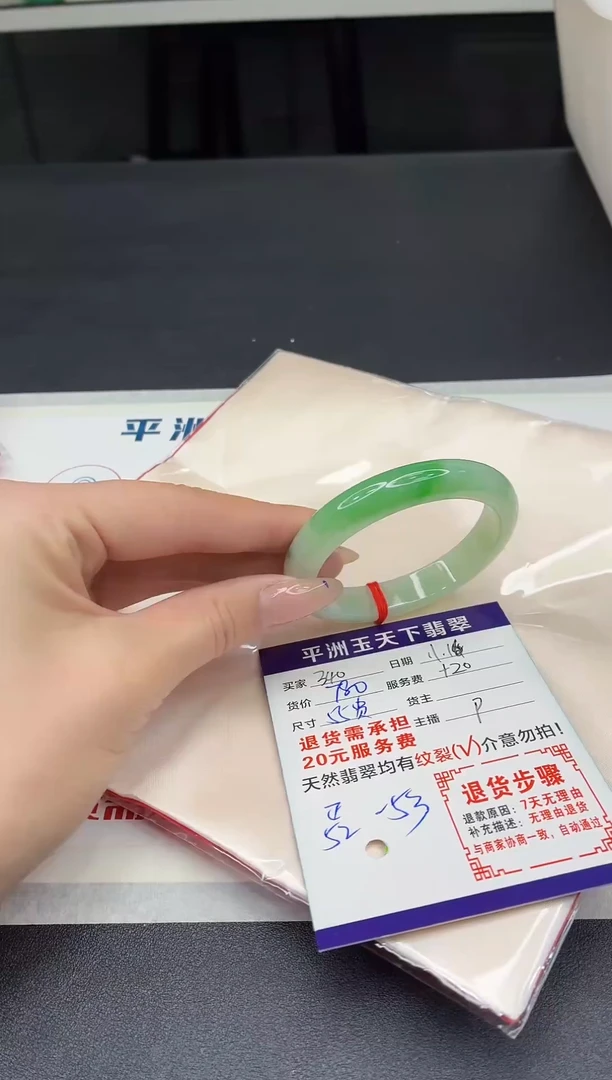 未镶嵌手镯翡翠111111111111111