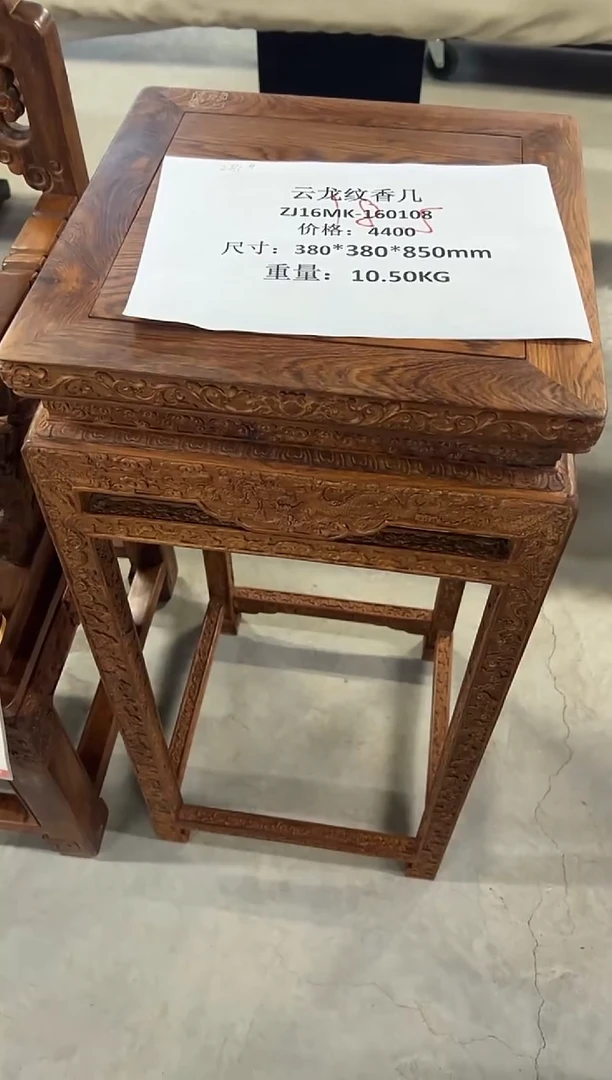 ZJ16MK-160108-云龙纹香几