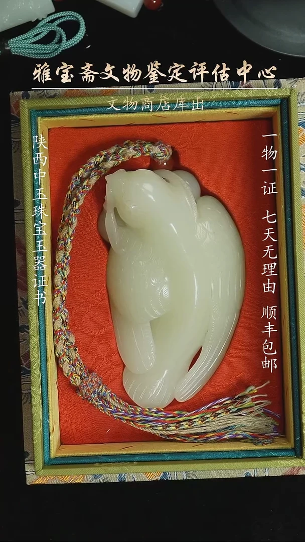 颈饰未镶嵌和田玉456456456456