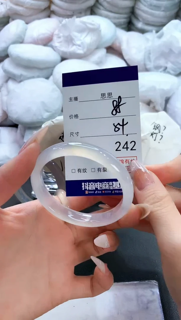玛瑙/玉髓手镯未镶嵌242