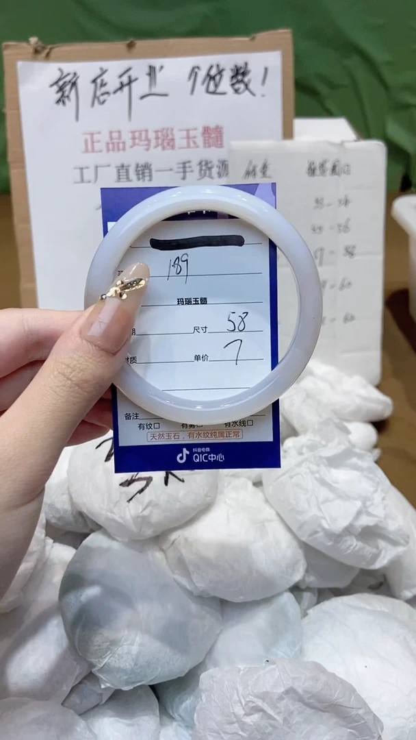 玛瑙/玉髓手镯未镶嵌58