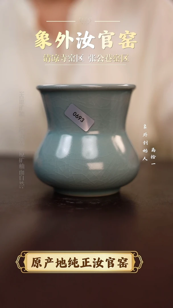 杯0693一级品清凉寺天青小水盂