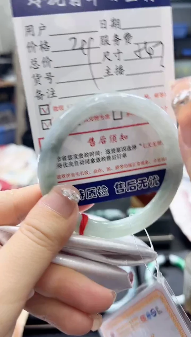 【闪购商品】翡翠手镯未镶嵌0766773148有纹裂