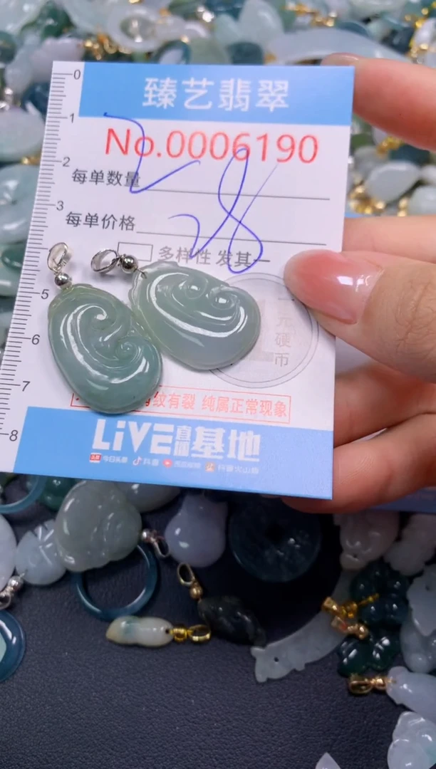 颈饰未镶嵌翡翠6190.