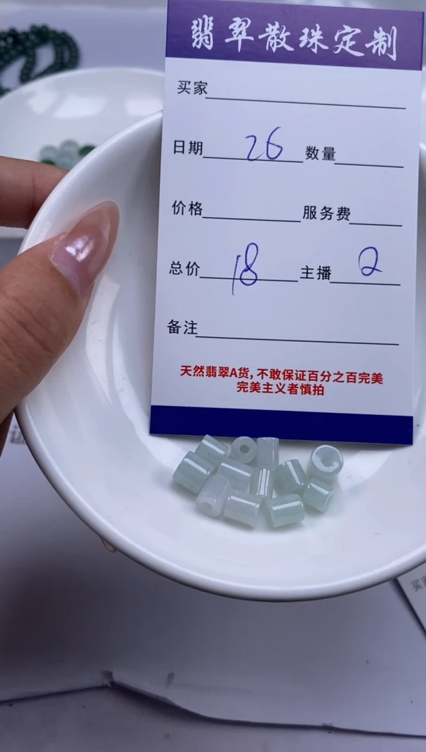 翡翠未镶嵌颈饰贞城散珠批发DIY编制