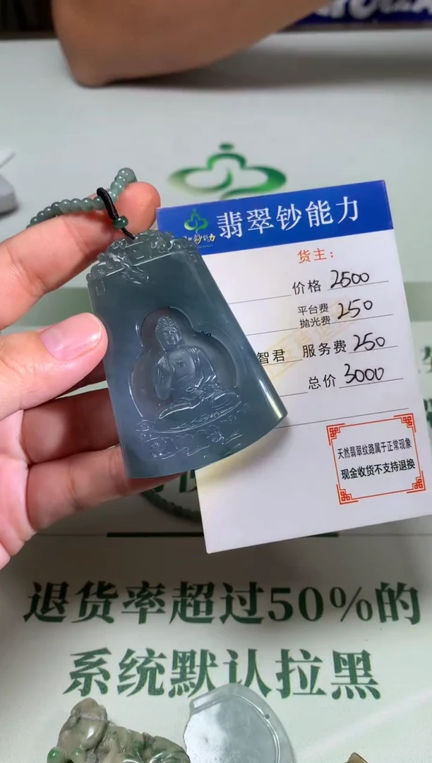 未镶嵌定制翡翠毛货-不退不换