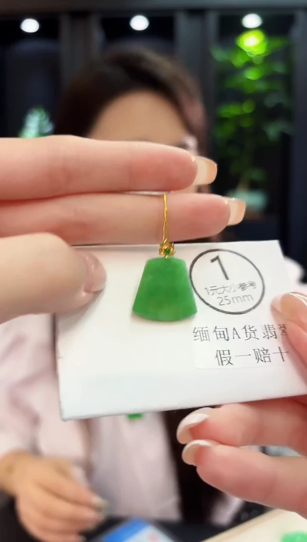 吊坠(不含链)18K金镶嵌翡翠 缅料A货/支持复检/一件