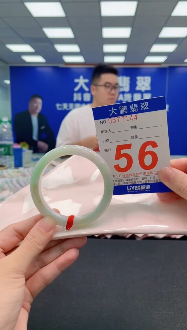 未镶嵌手镯翡翠AAAAAAAAA