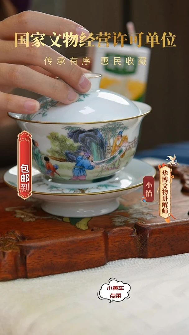 清盖碗8162粉彩竹林七贤三才盖碗