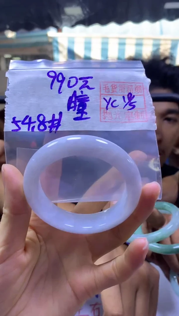 定制翡翠未镶嵌瞳瞳+手镯54#990元毛货精抛光