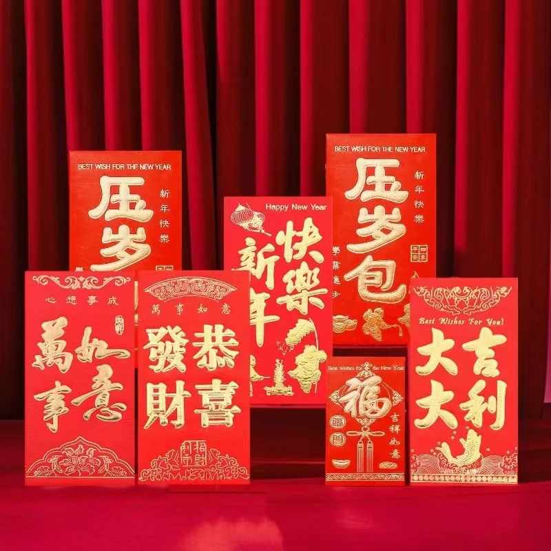 【拍3包赠送2包】大号加厚烫金红包（不支持指定文字一包同种字体）