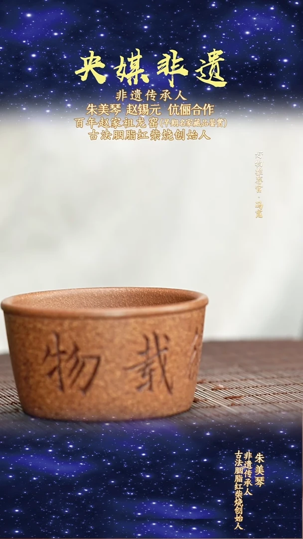 宜兴原矿高端紫砂