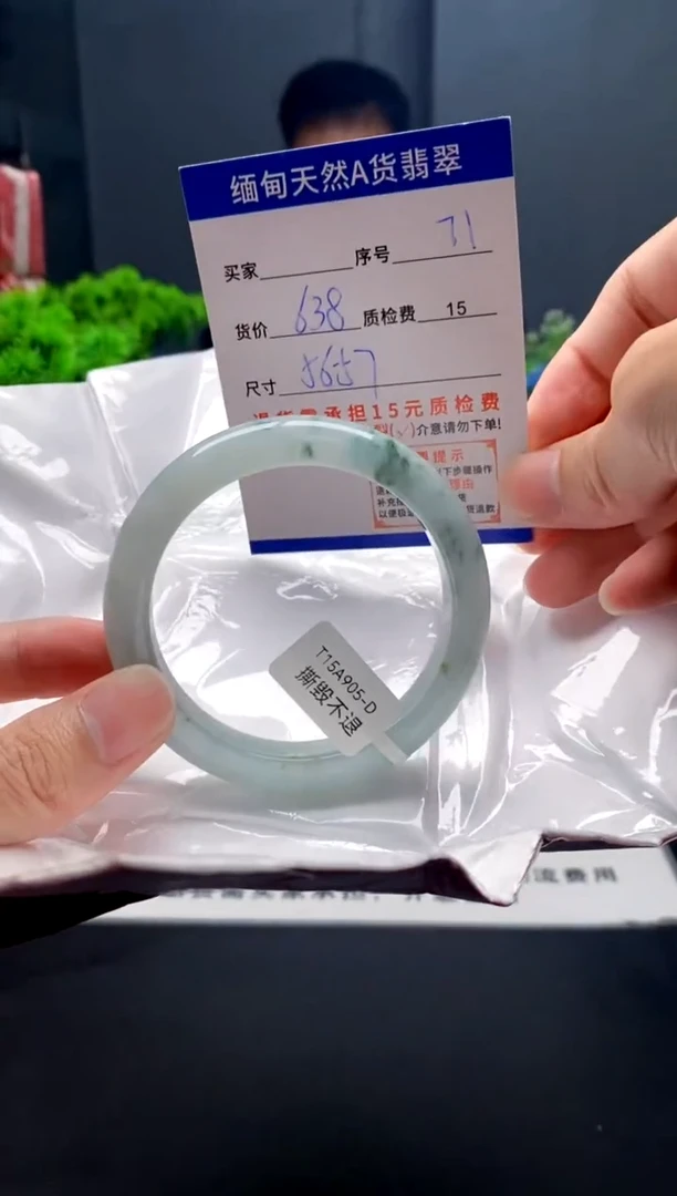 未镶嵌手镯翡翠71缅甸天然A货翡翠需包容瑕疵，介意慎拍