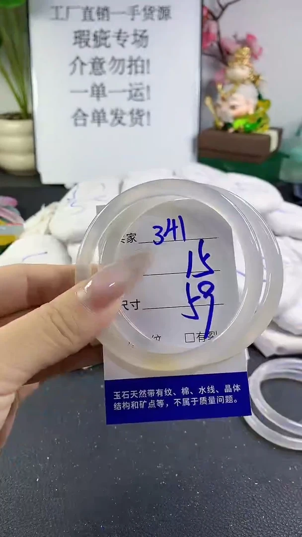 手镯玛瑙/玉髓未镶嵌341