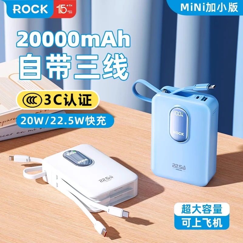 【3C认证】自带线20000毫安充电宝超大容量苹果16/15超薄可上飞机