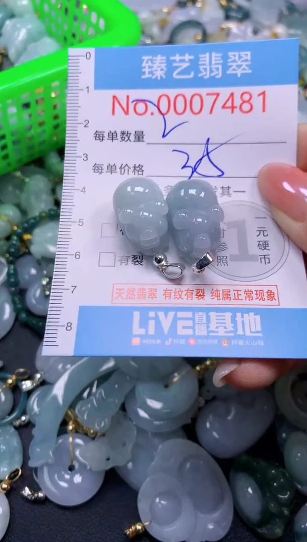 颈饰未镶嵌翡翠7481